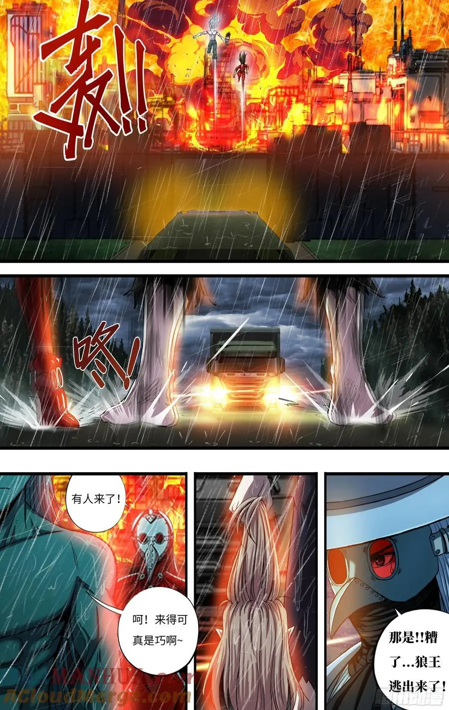 第275话（狼王越狱）6