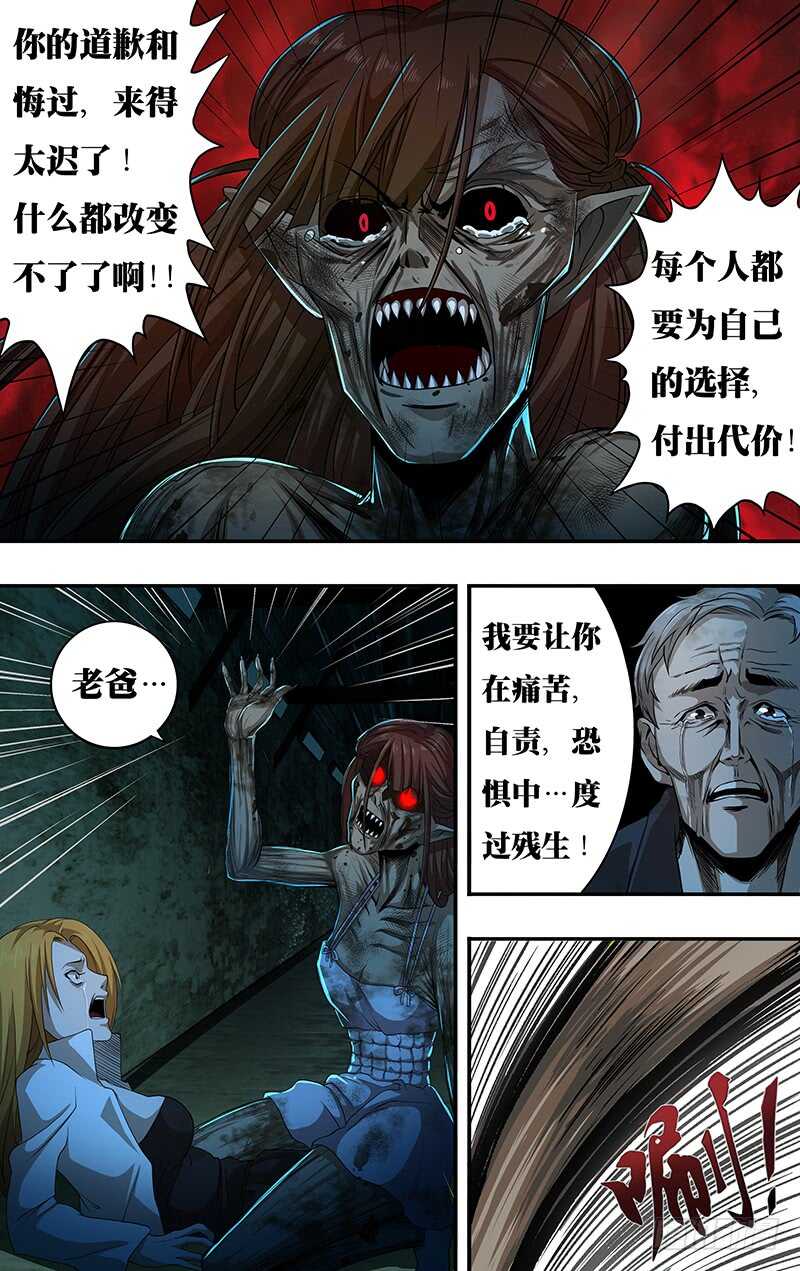 第135话（报复）8