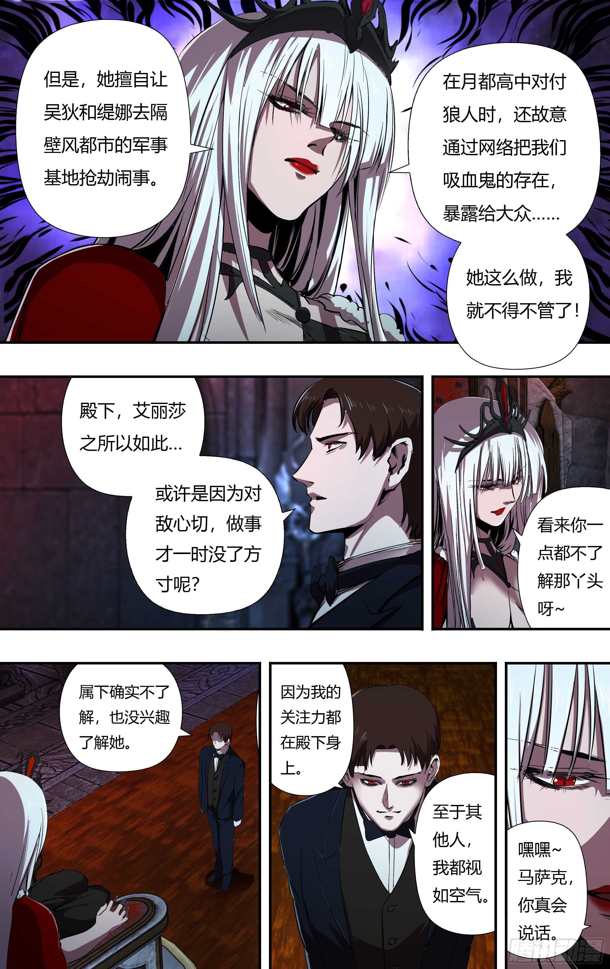 第221话（女王的惩罚）1
