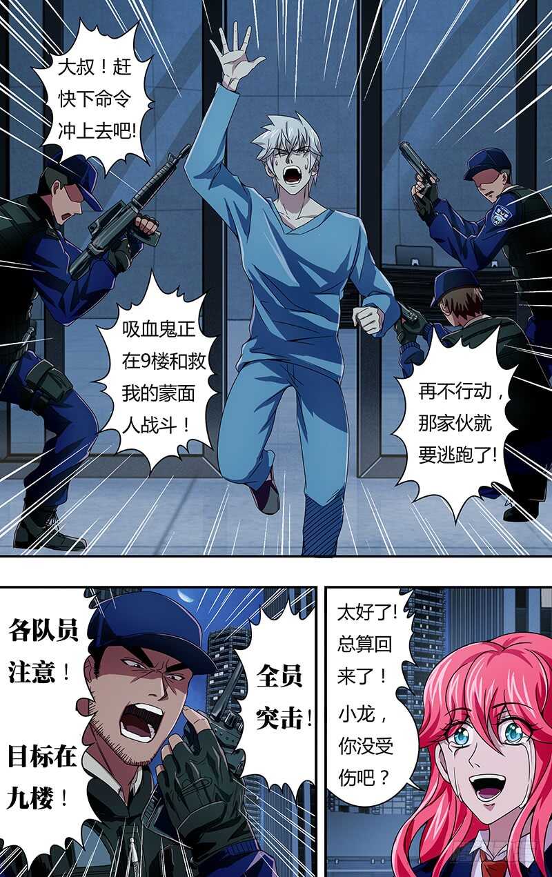 第95话（死）5
