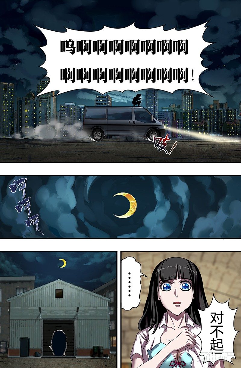 第38话（“怪物”）8
