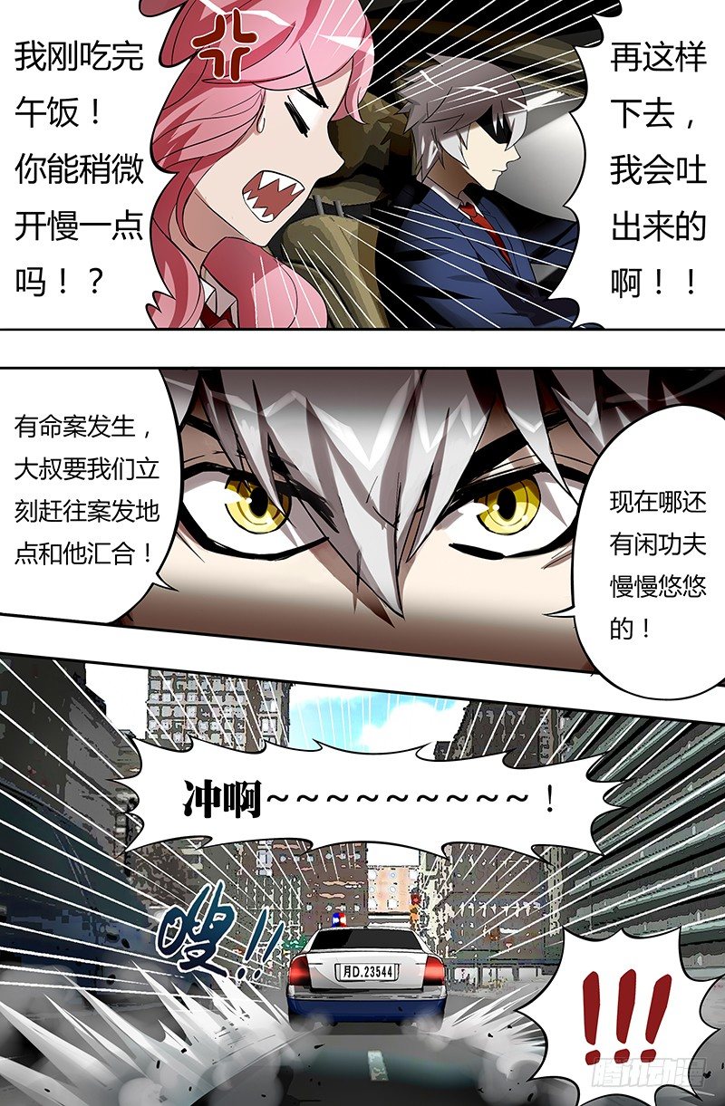 第18话（案发现场）9