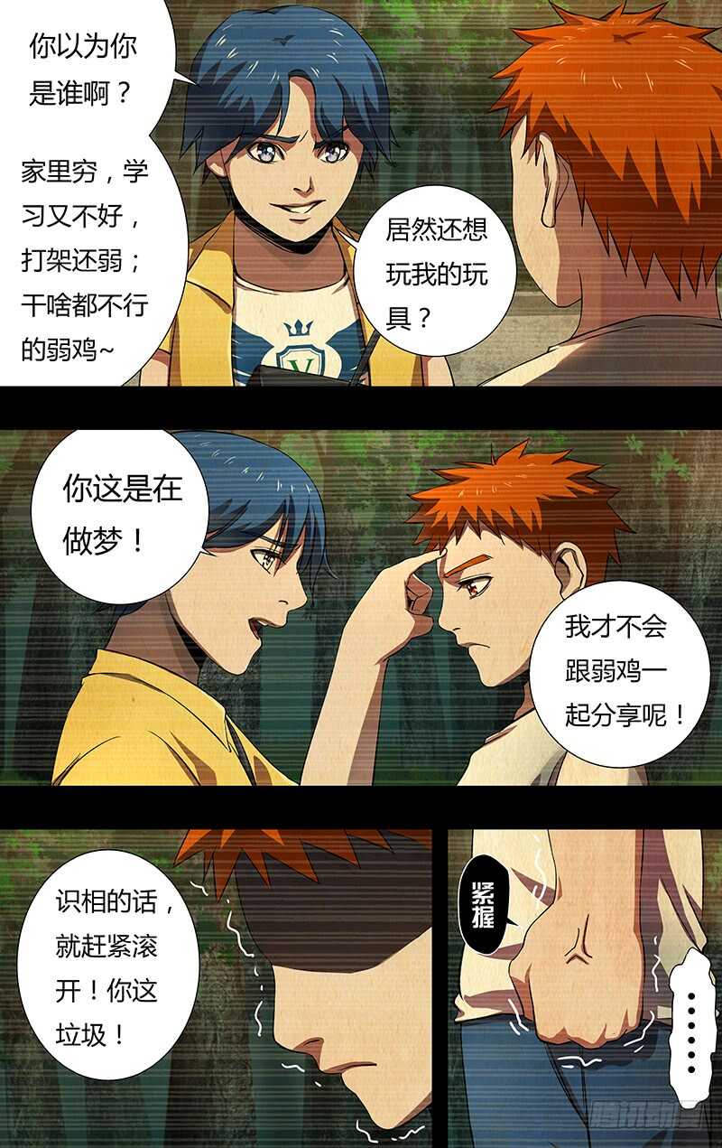 第142话（成长史）2