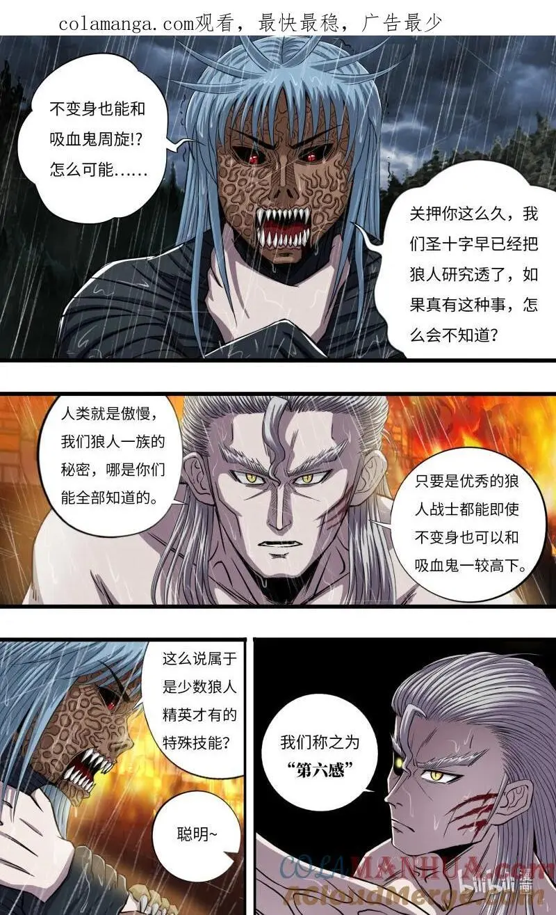 第276话（异常的白鹭）10