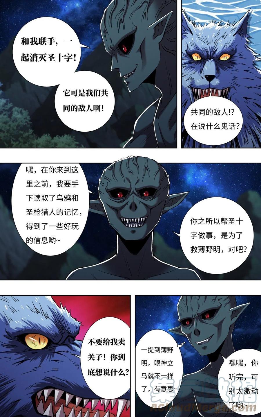 第254话（最后的邀约）5
