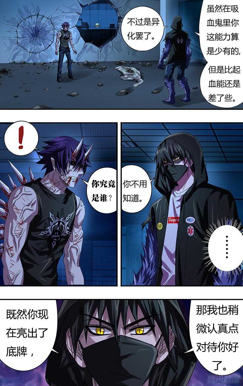 第86话（骨）8