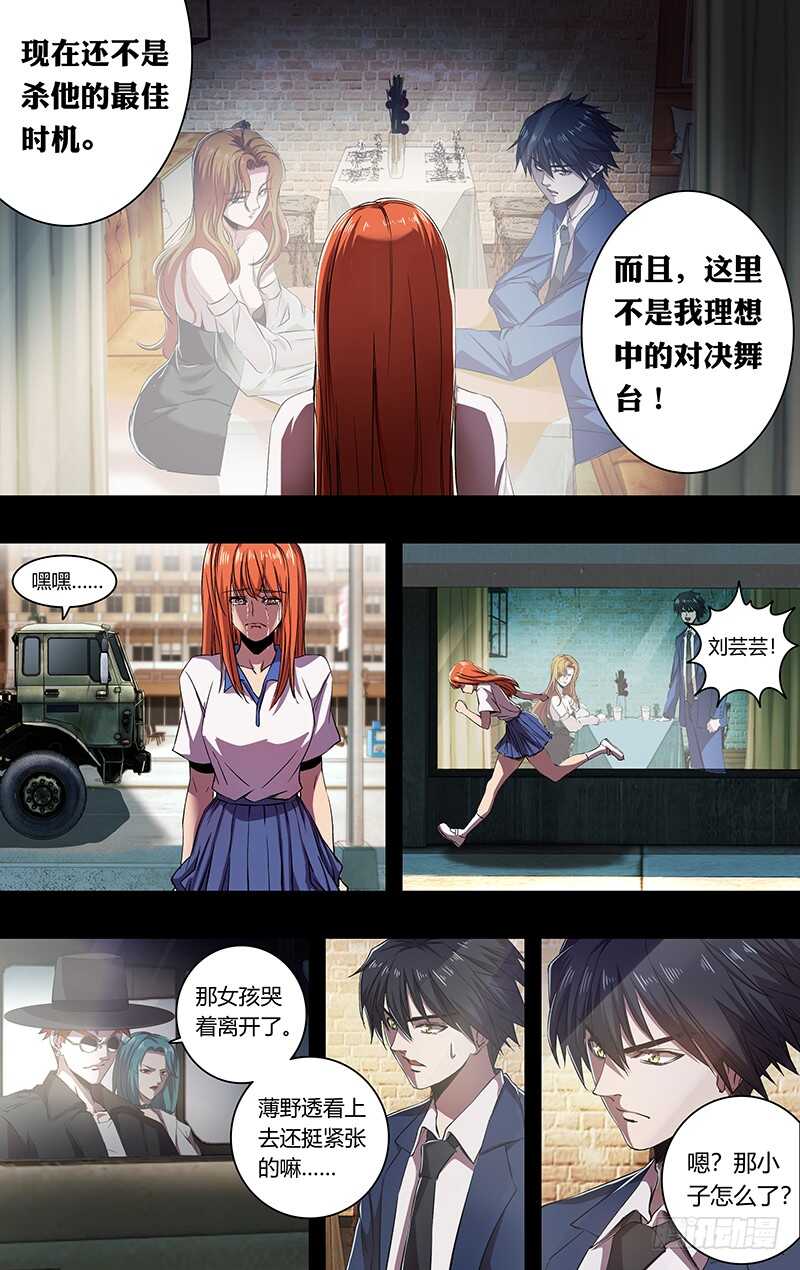 第163话（一厢情愿）6