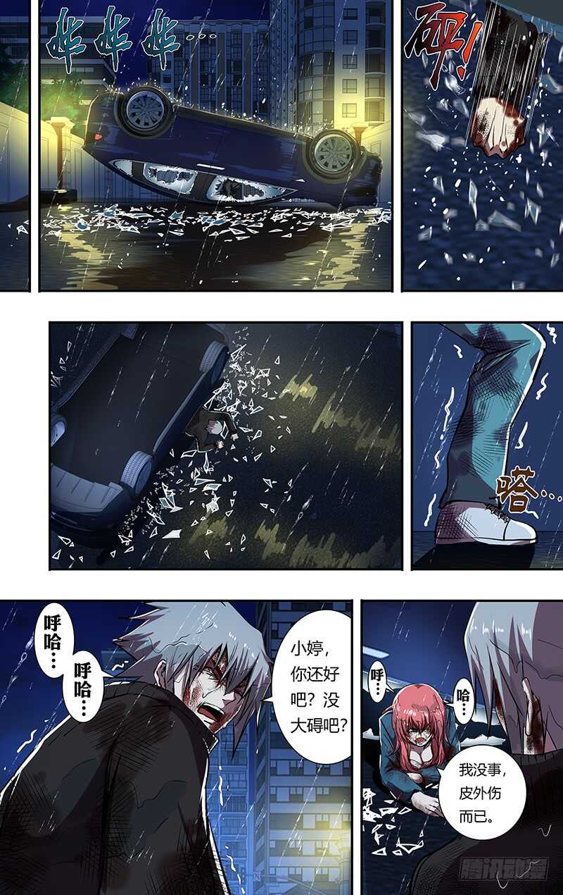 第194话（我的原则）9