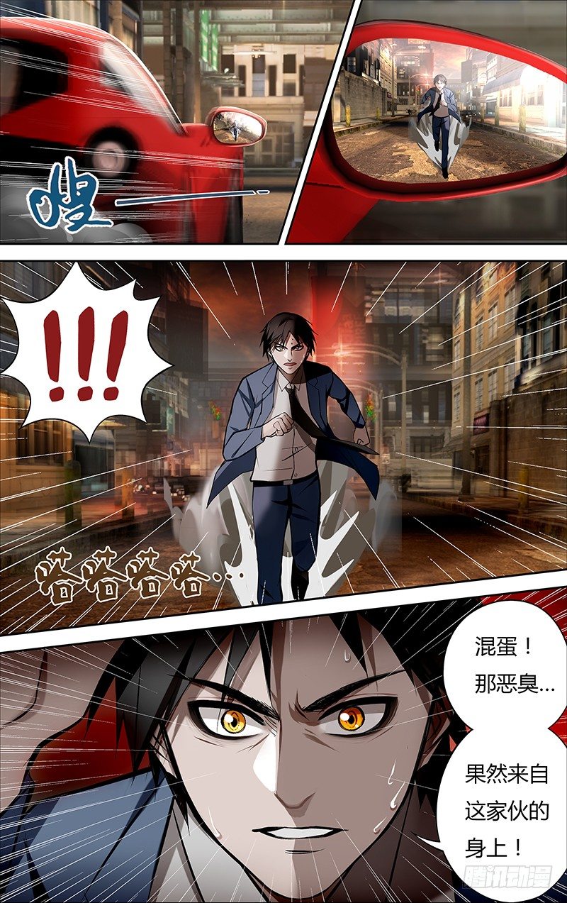 第3话（意外）4