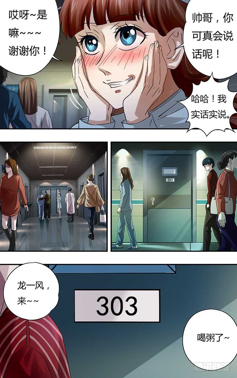 第78话（危险来临）3