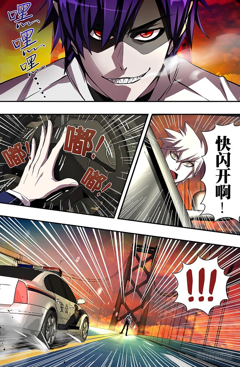 第51话（不速之客）4