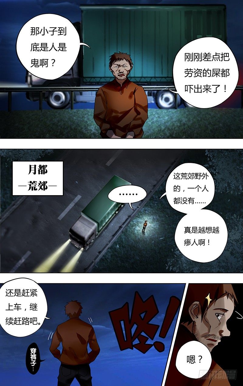 第11话（死寂之夜）5