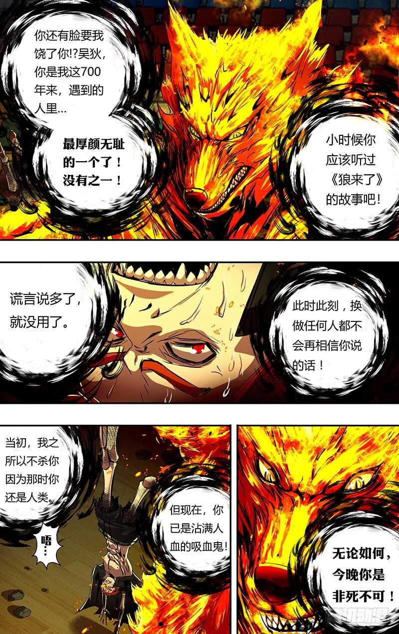 第192话（艾丽莎的行踪）7