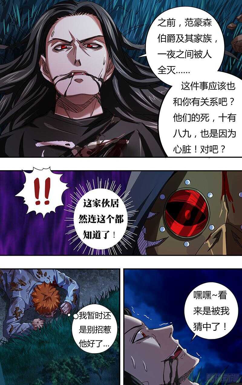 第90话（世事难料）2