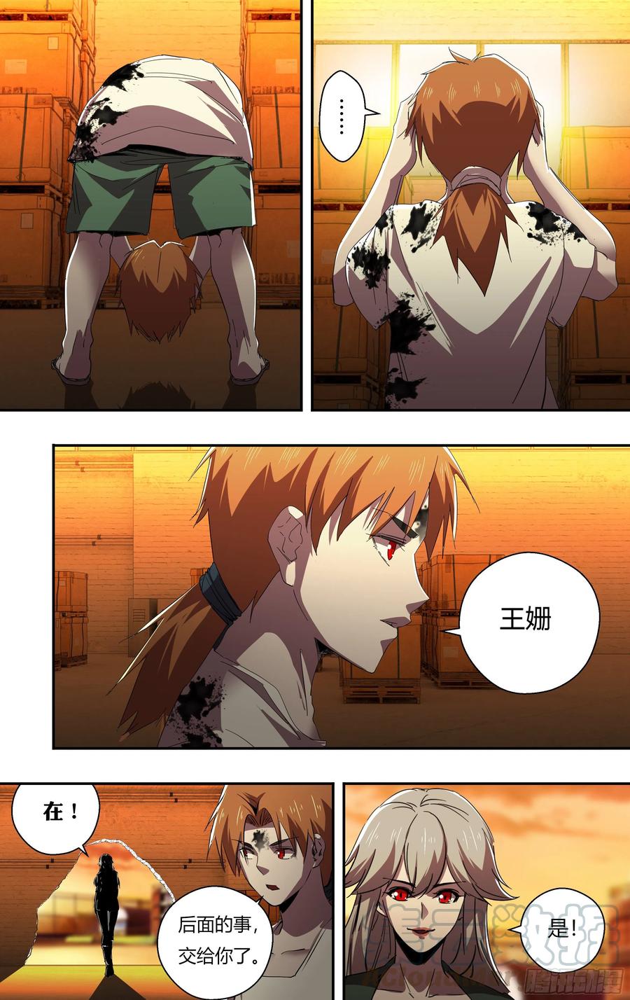 第247话（危在旦夕）1