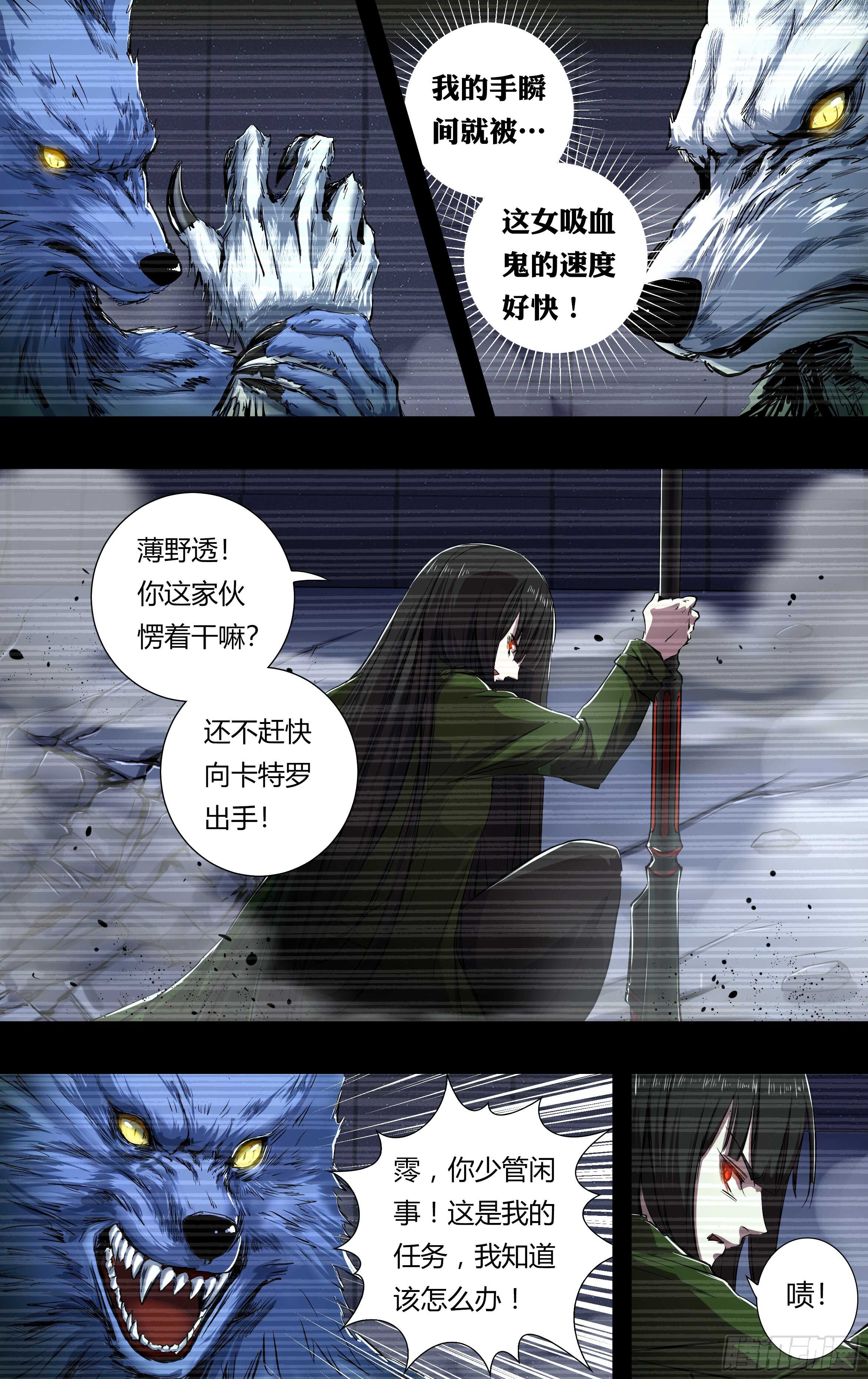 第205话（吸血鬼霗）2