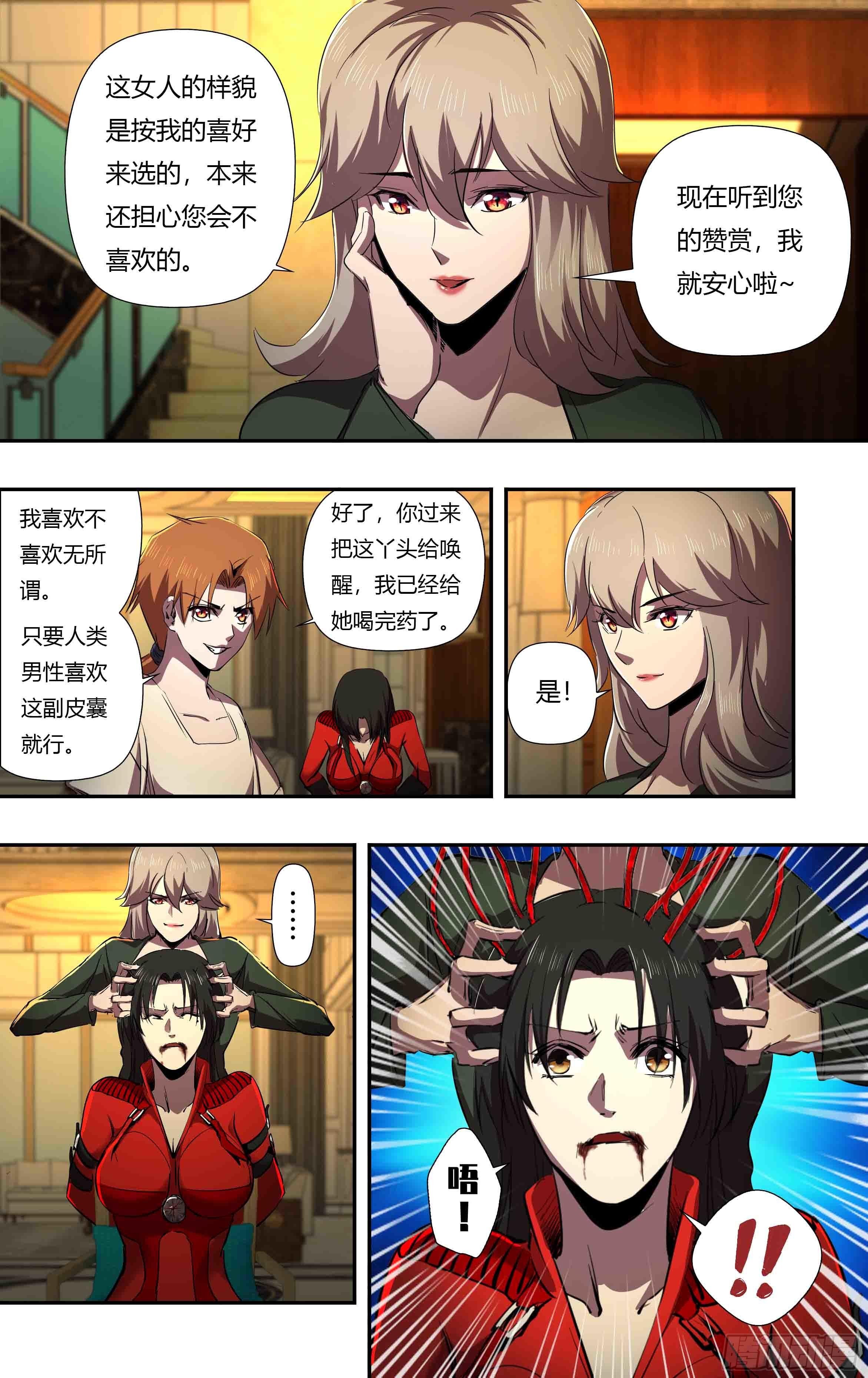 第242话（依琳）1