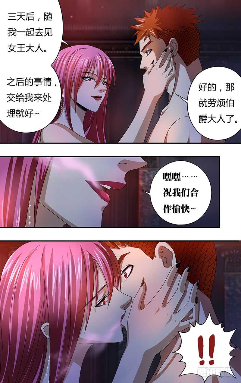 第121话（乌鸦苏醒）6