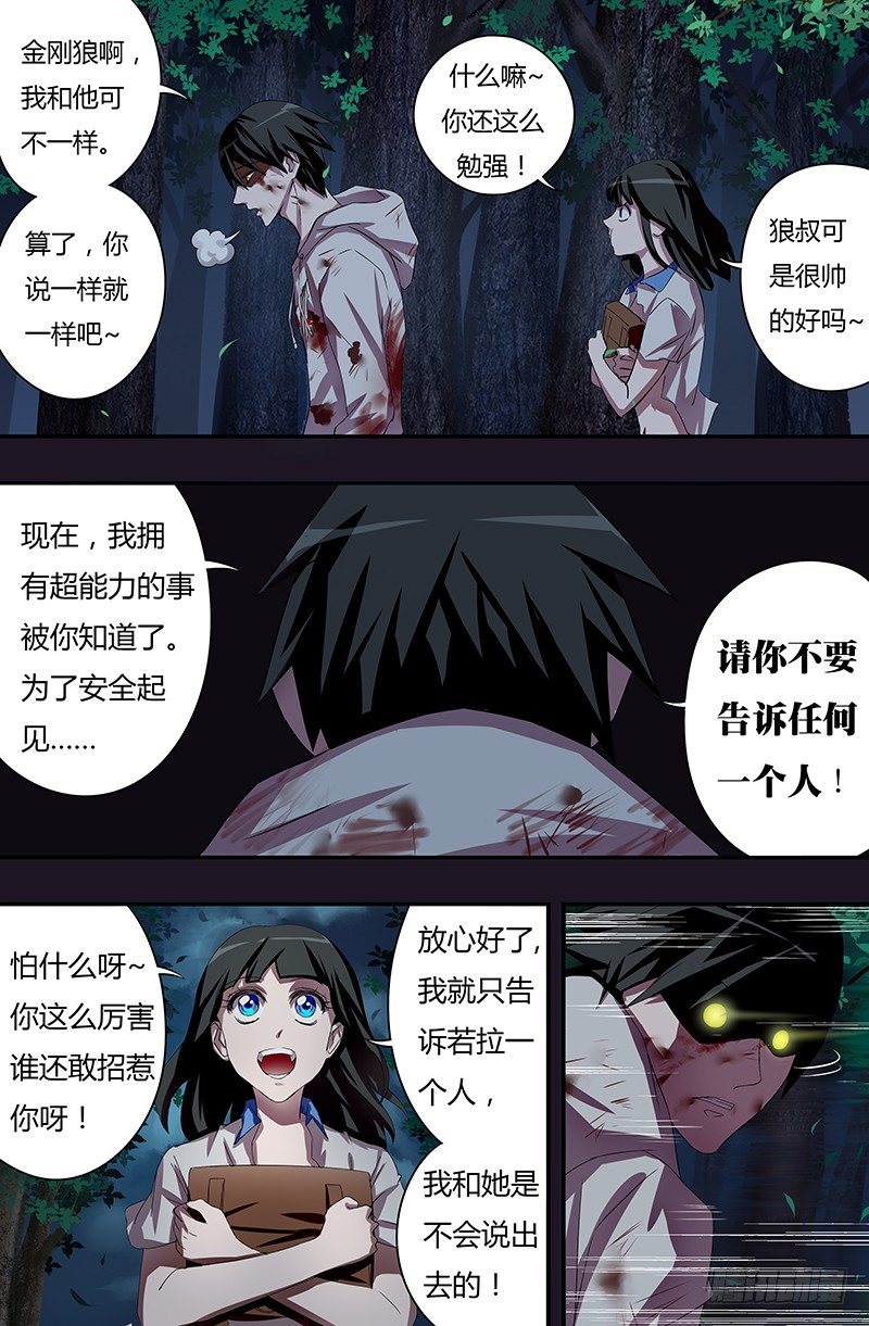 第41话（难言之隐）7