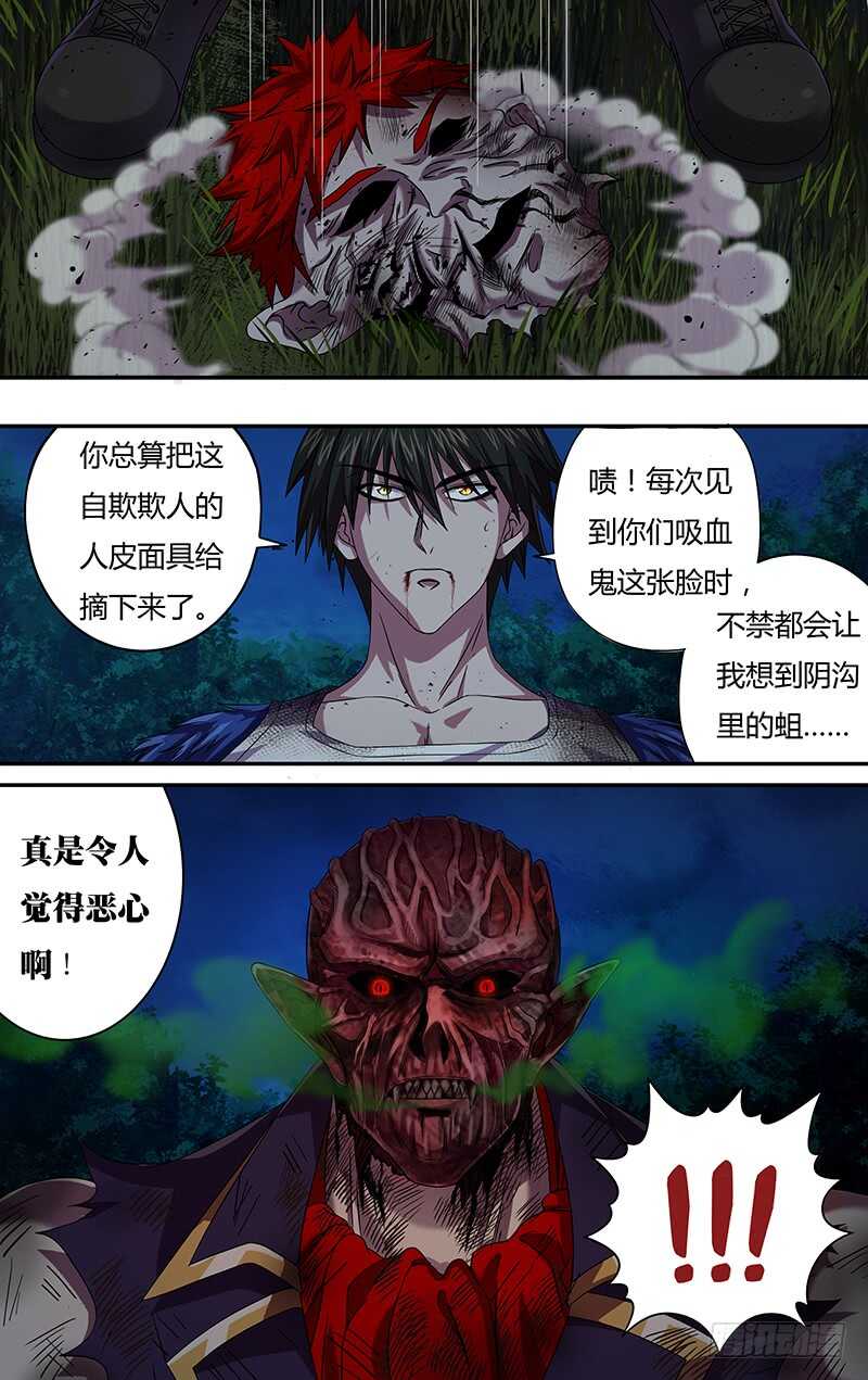 第108话（发动血能）1