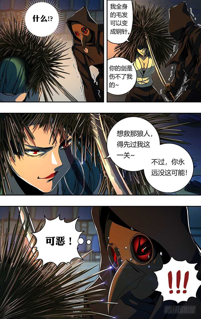 第177话（等待时机）7