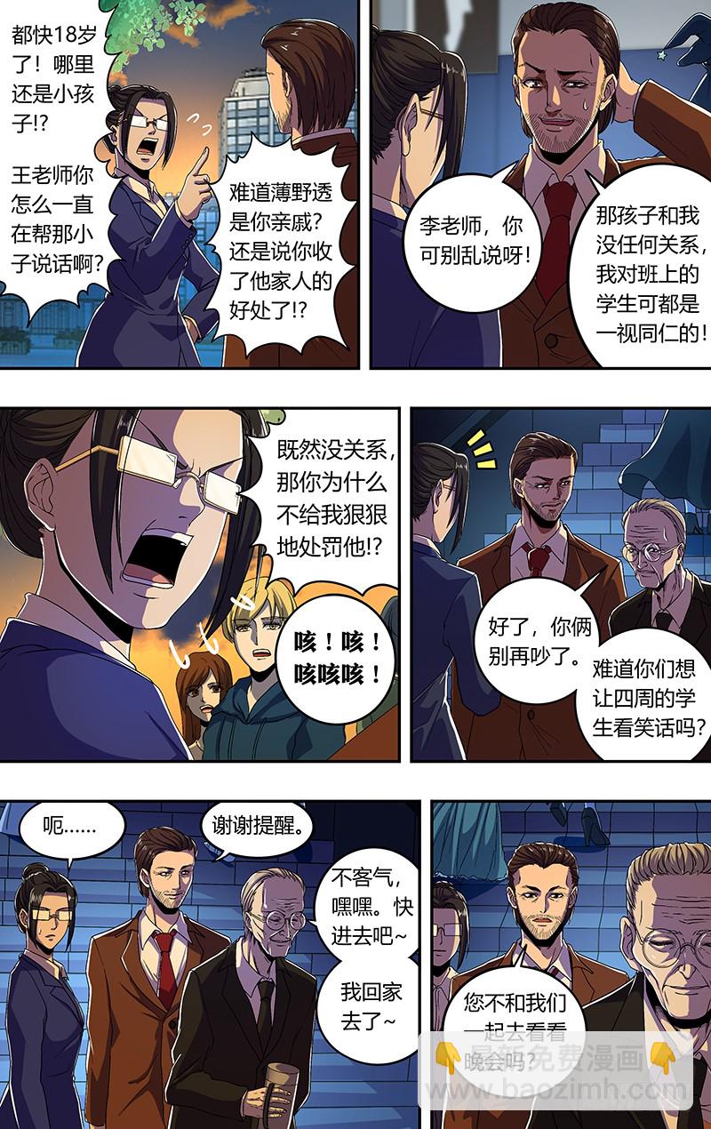 第169话（黑暗来临）3