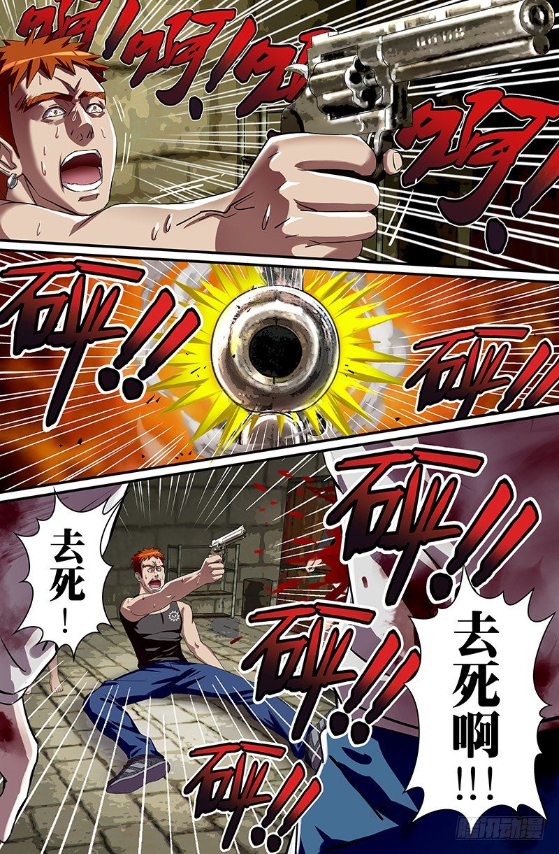 第37话（不死）7