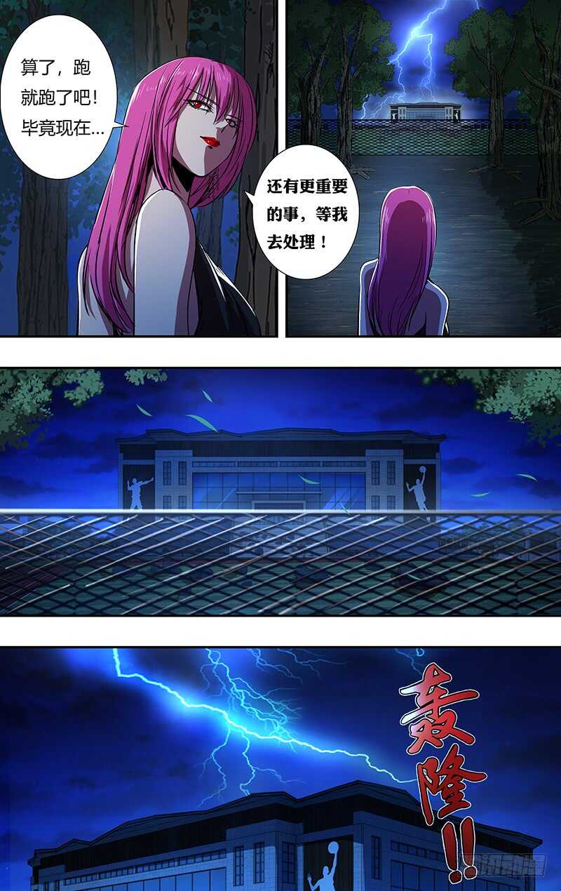 第192话（艾丽莎的行踪）5