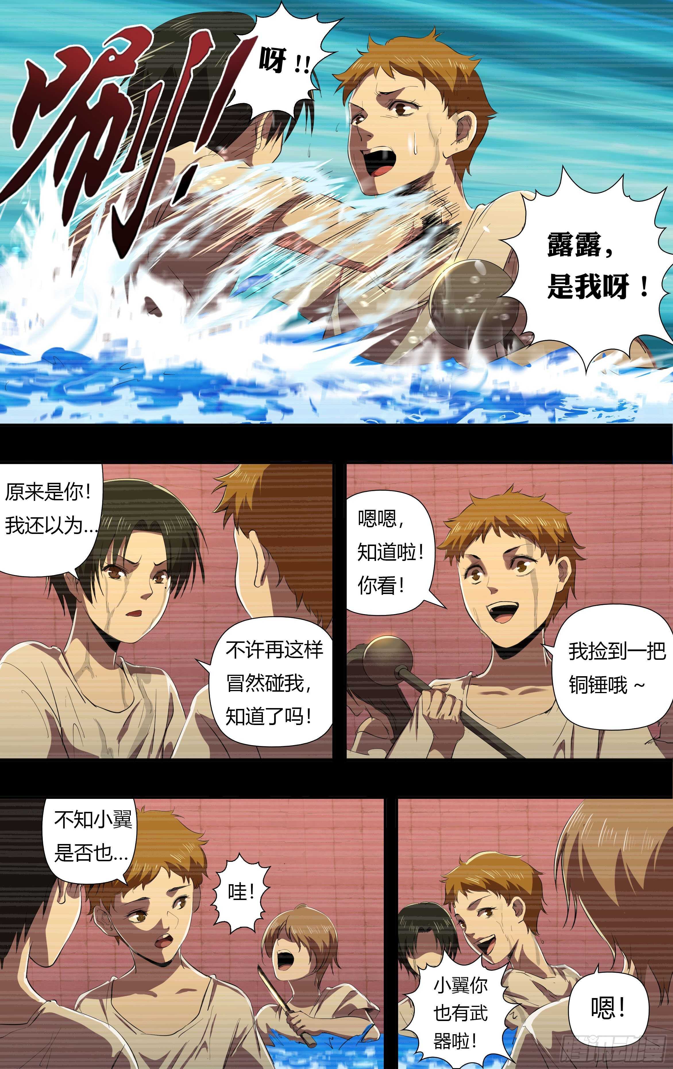 第234话（嚣张的丫头）1