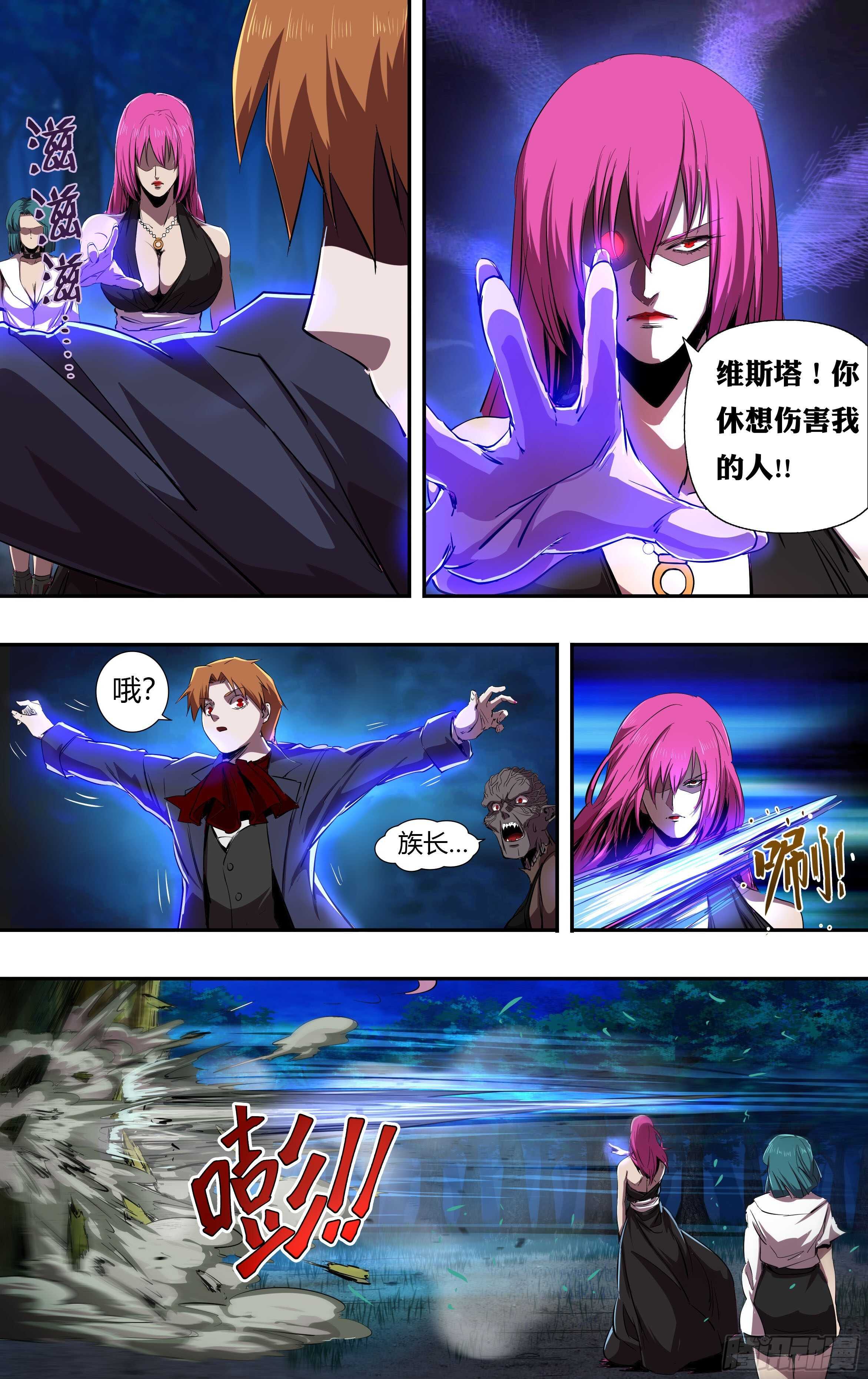 第219话（愤怒的阿德拉）9