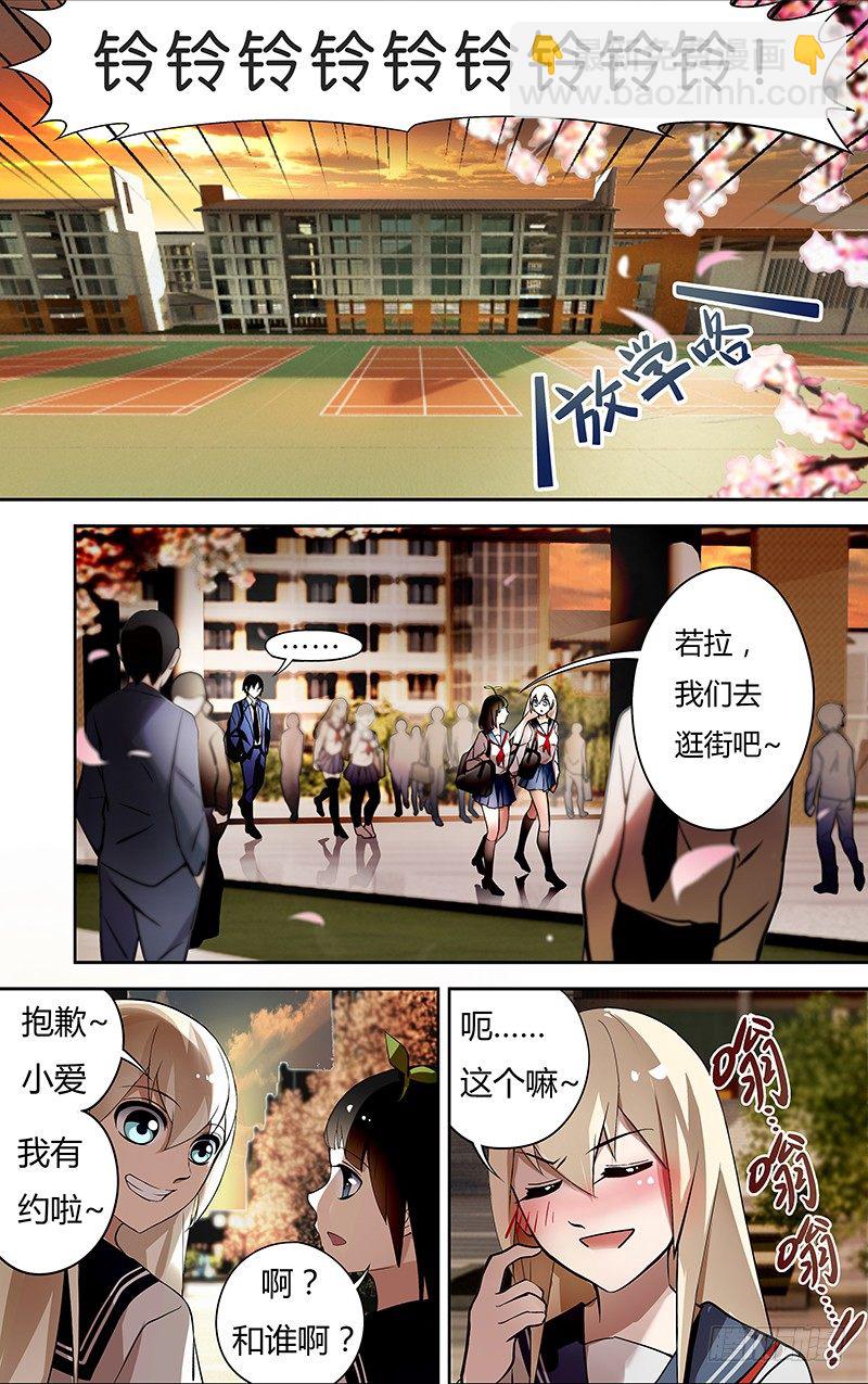 第2话（奇怪的转校生）8
