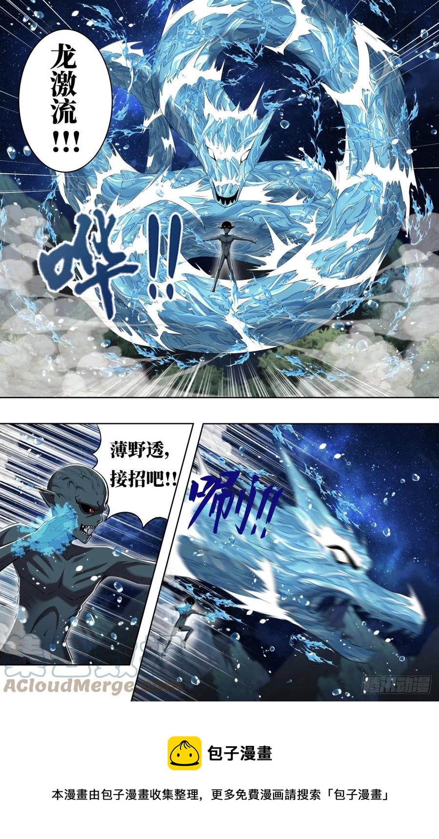第253话（火VS水）9