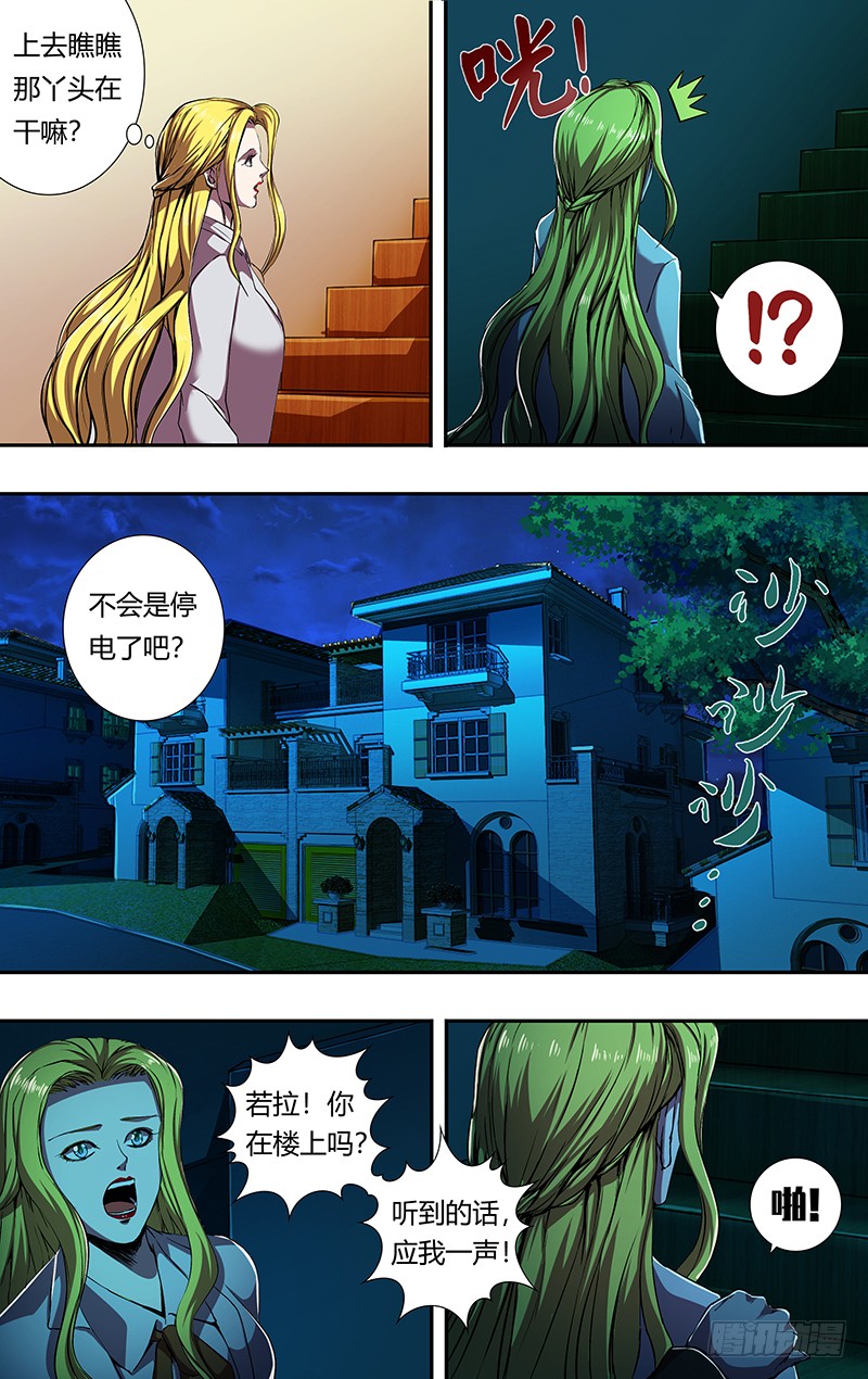 第170话（派对开始）7