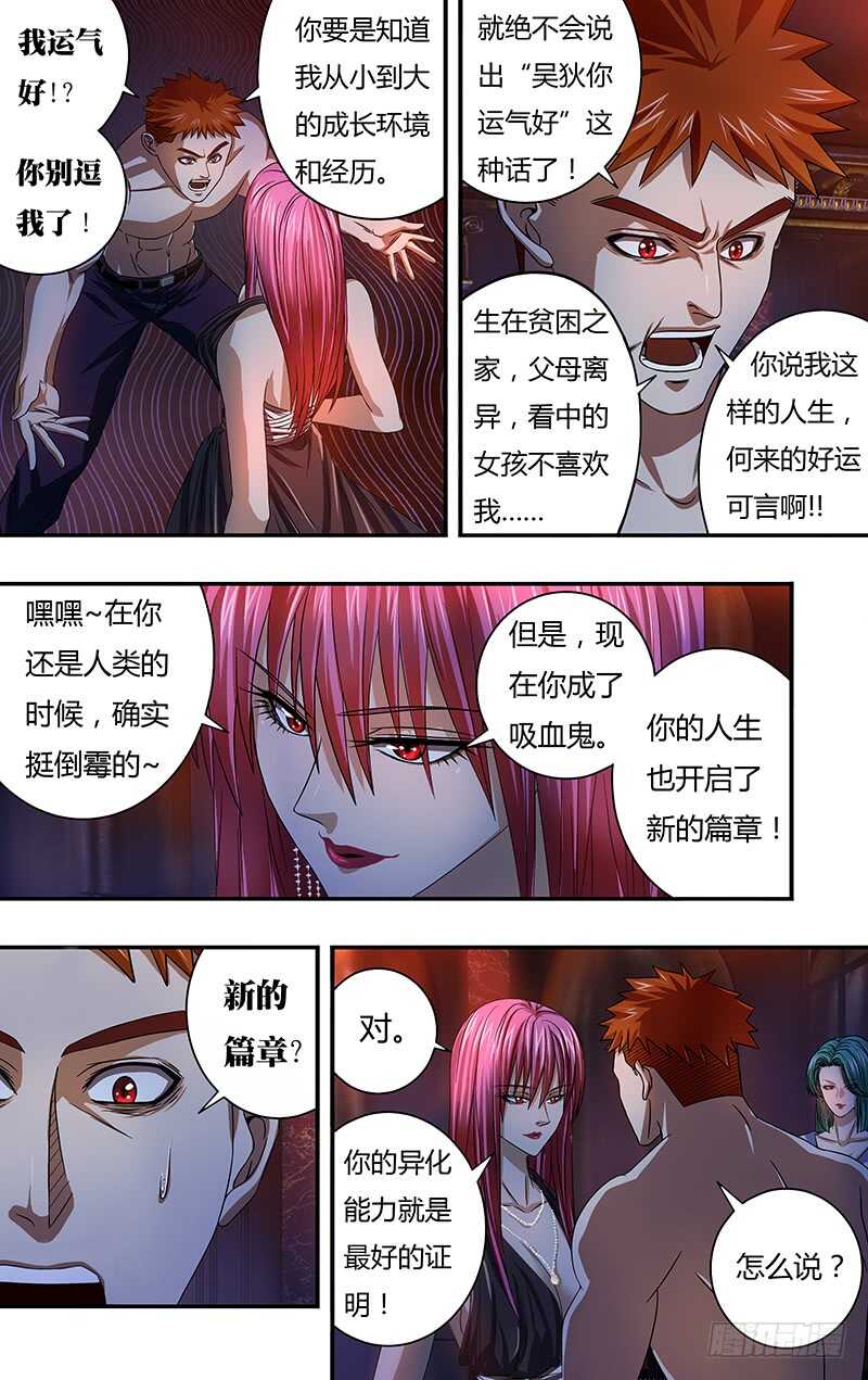第121话（乌鸦苏醒）2