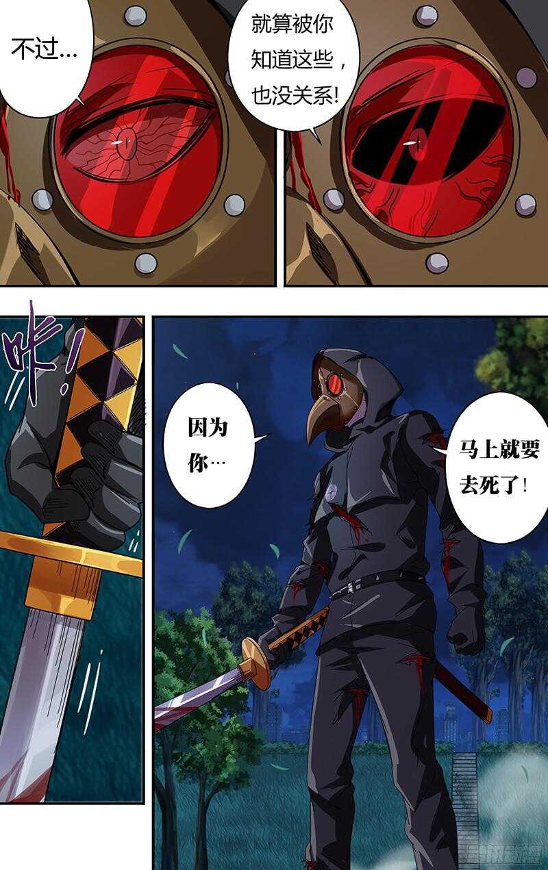 第84话（杀手锏）4