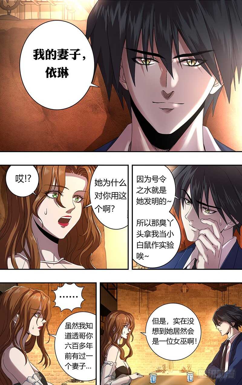 第161话（笑容）7