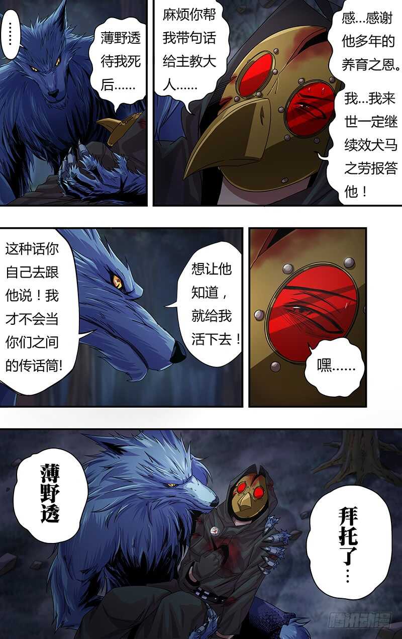 第115话（乌鸦的遗言）5
