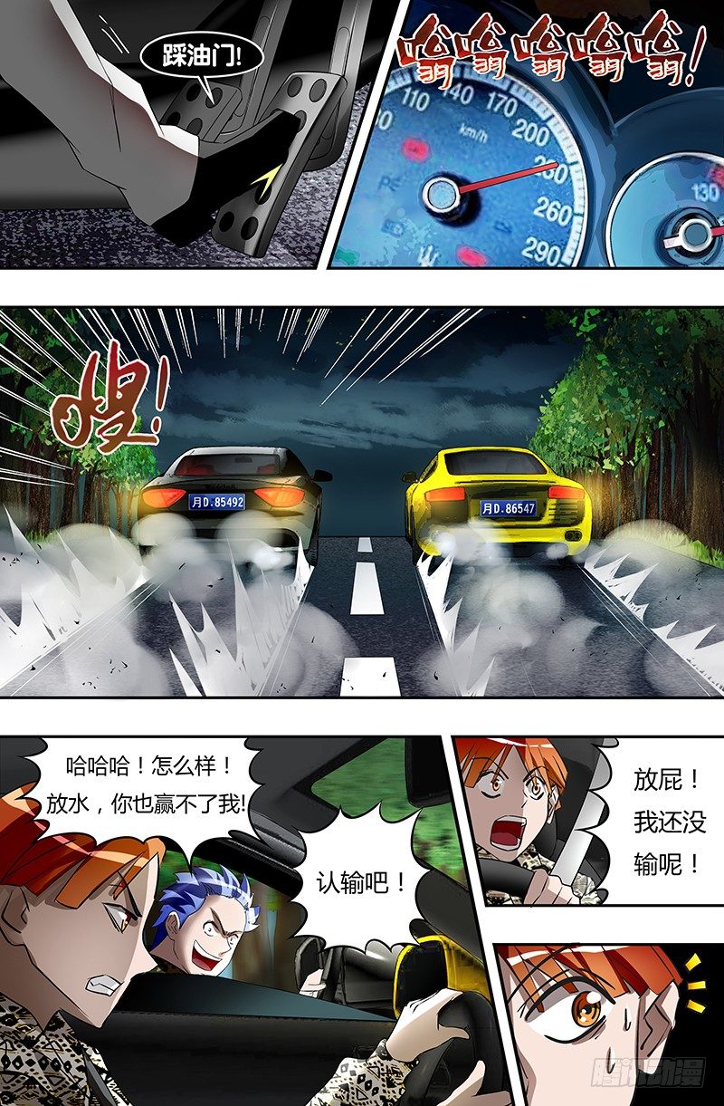 第33话（危急时刻）1