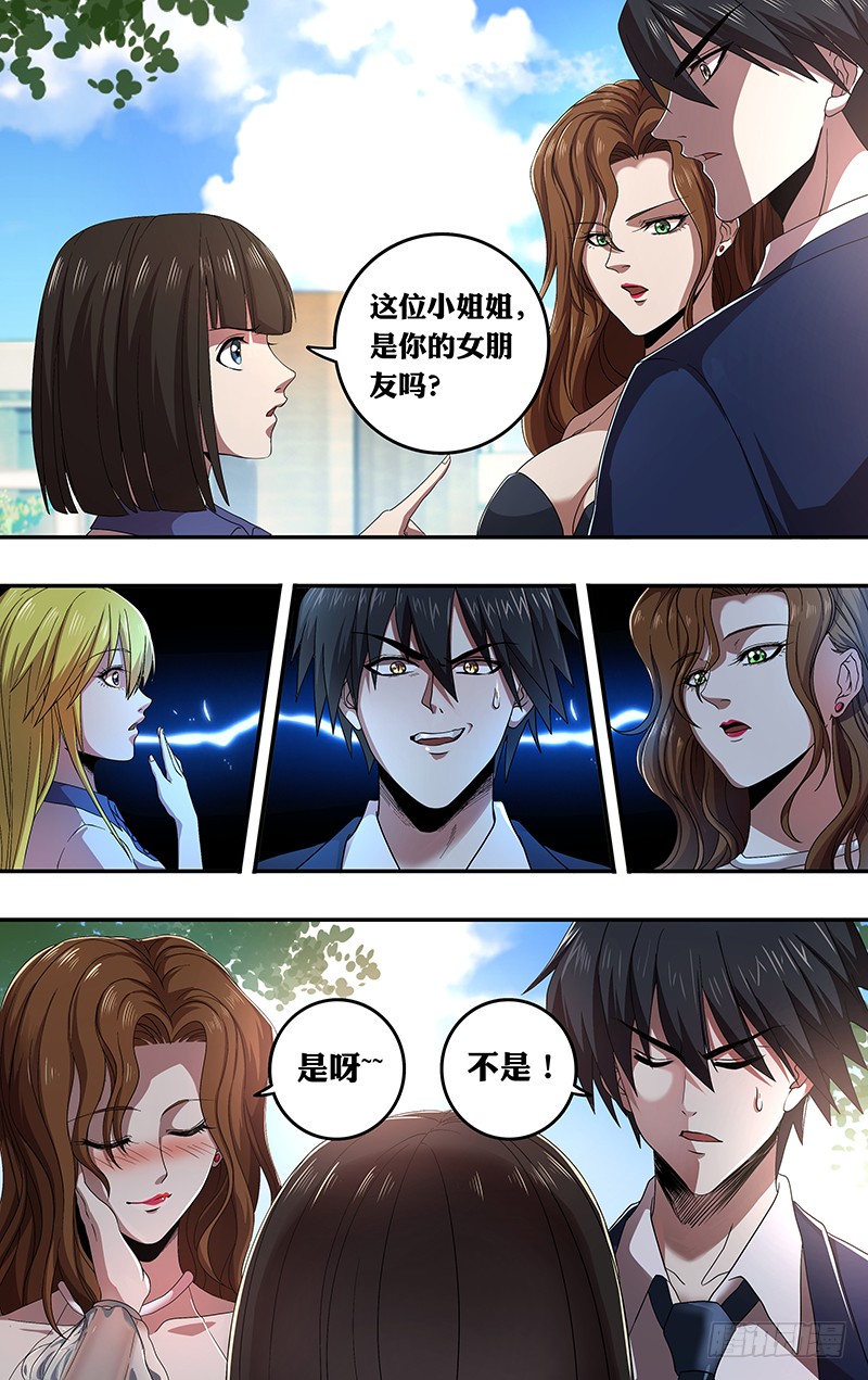 第159话（“钢铁直男”）6