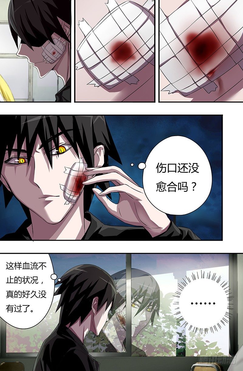 第43话（阻止）4