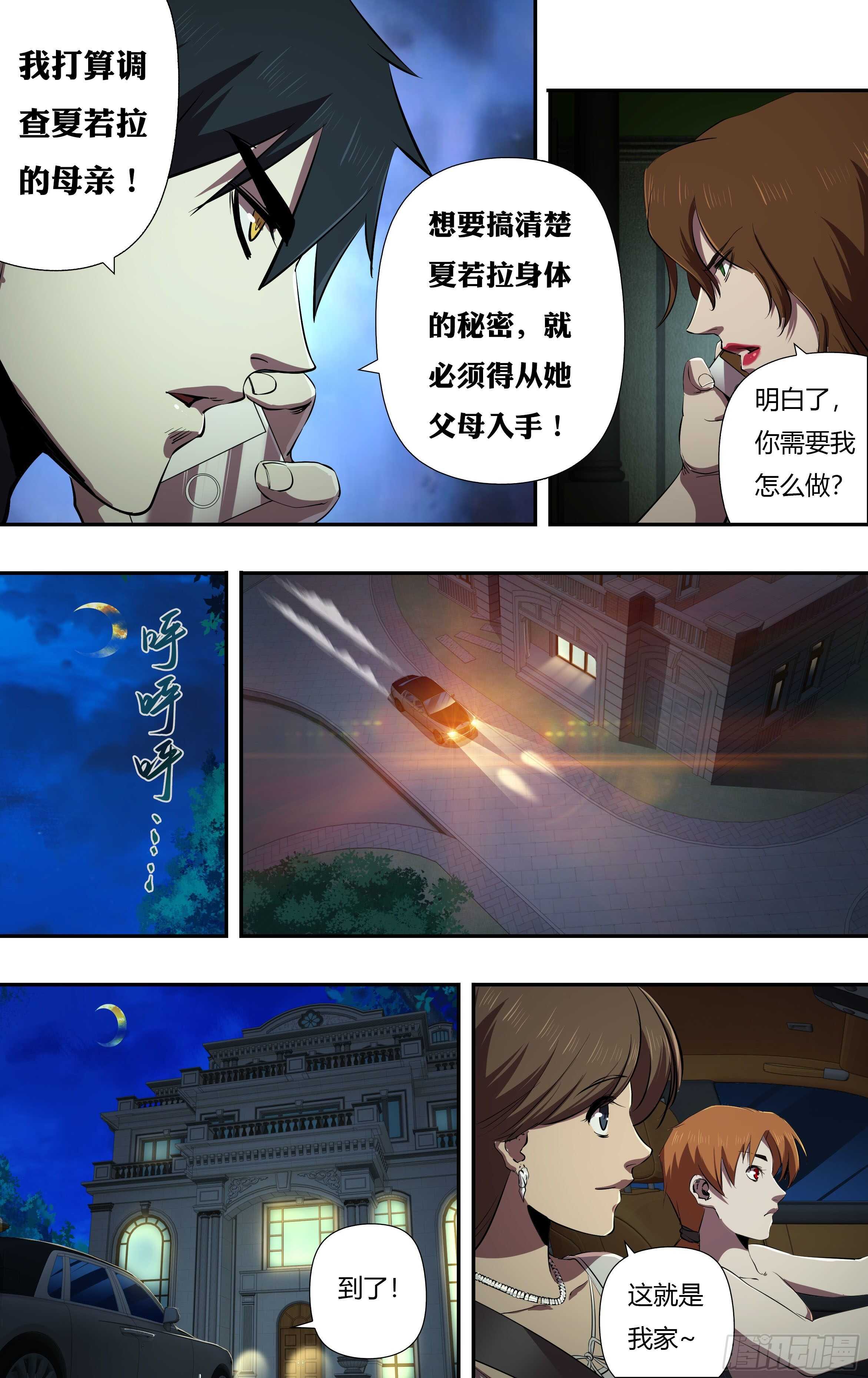 第228话（玩个游戏）2