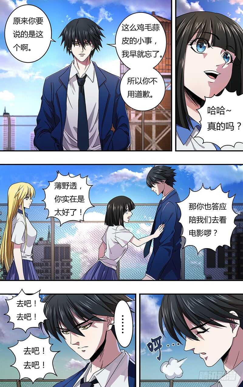 第126话（道歉）11