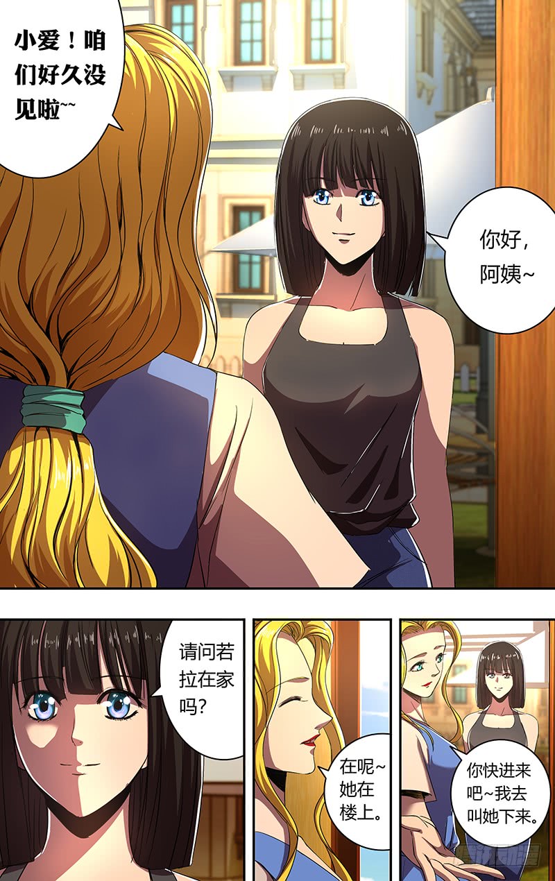 第171话（宿敌相见）5