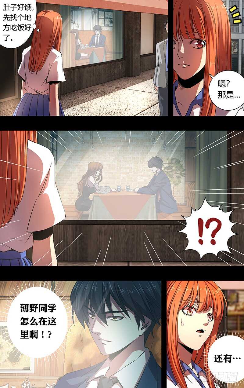 第163话（一厢情愿）2