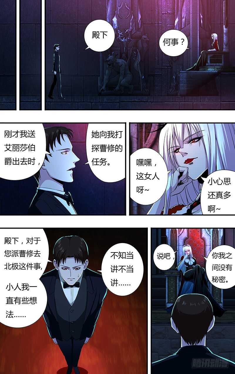 第144话（蜕变）9