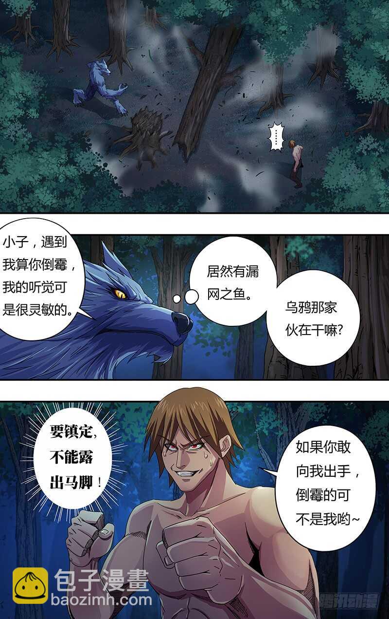 第114话（命悬一线）4