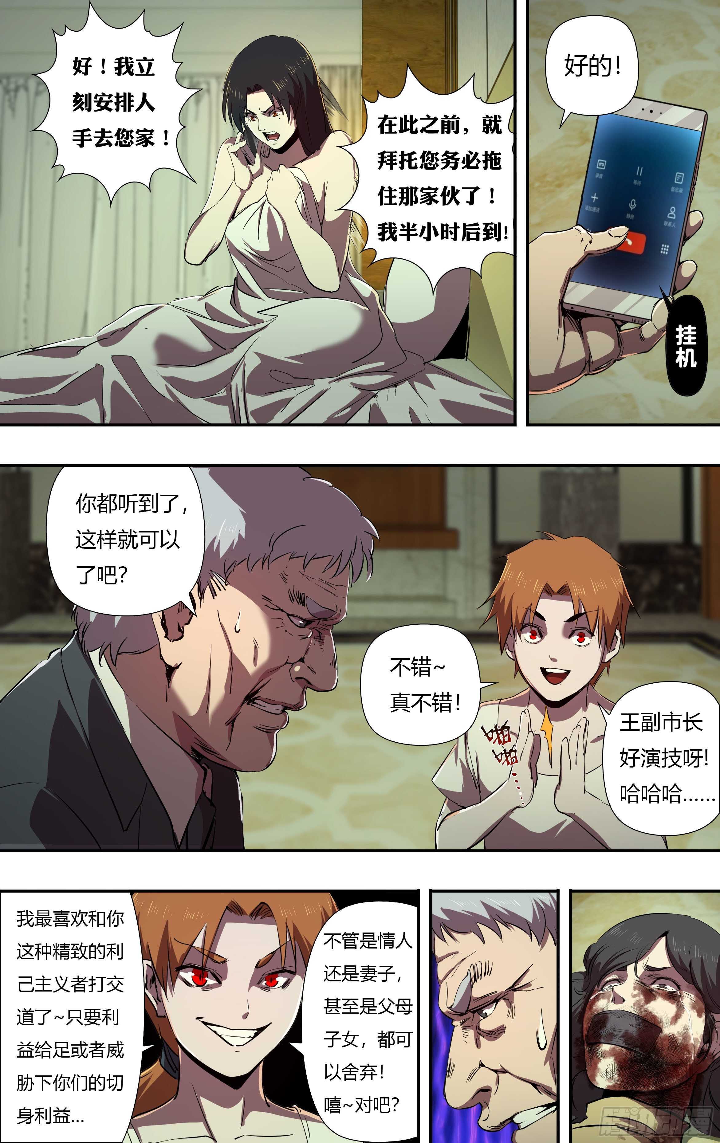 第230话（权力的奴隶）1