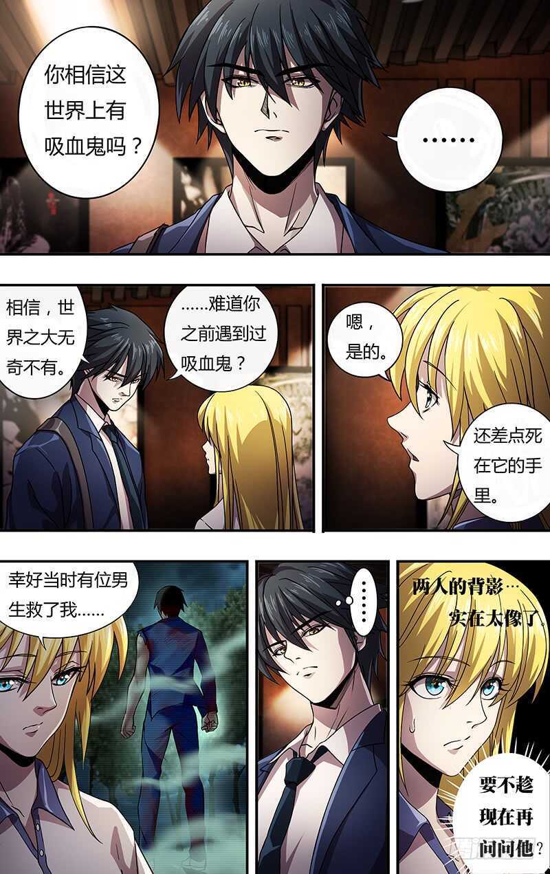 第129话（《诺斯费拉图》）6