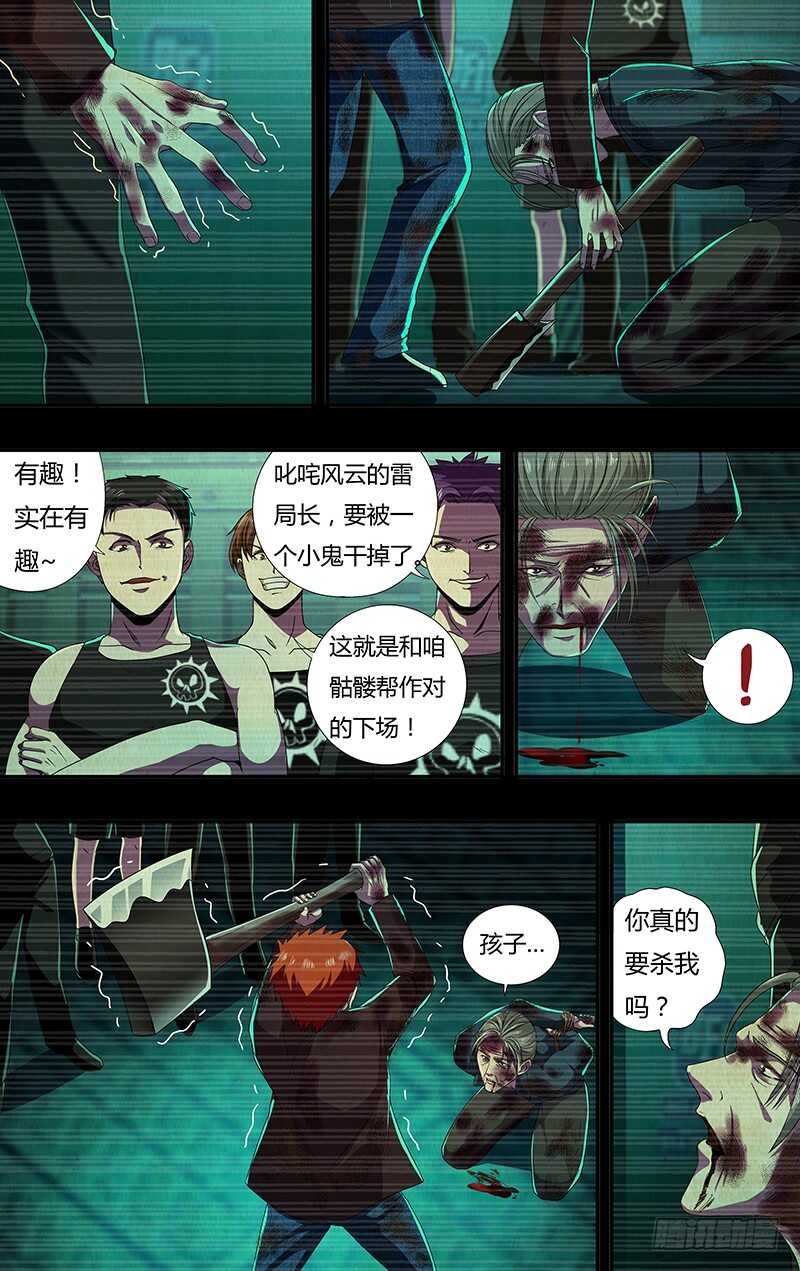第143话（恶之花）7