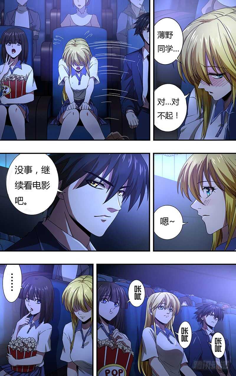 第130话（影院惊魂）7